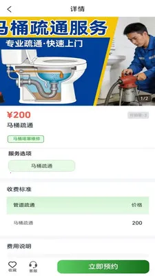 好适到家(市民服务平台)v1.0.16 安卓版截图1