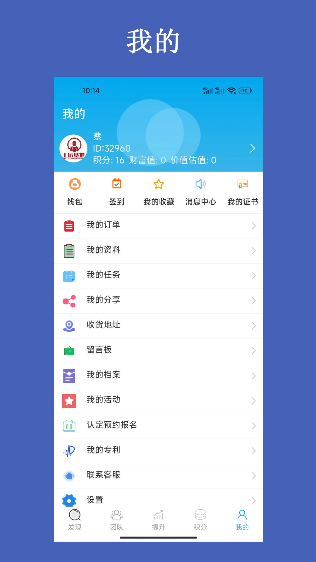 工匠基地平台2026官方最新版本v3.2.7 安卓版截图0