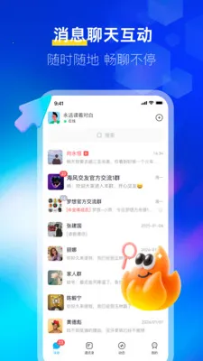 邻叙IM(办公社交软件)v1.1.5 安卓版截图0