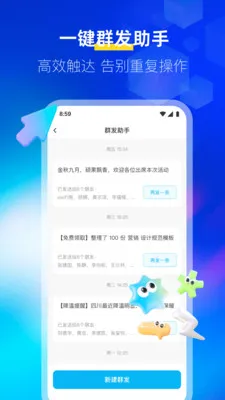 邻叙IM(办公社交软件)v1.1.5 安卓版截图1