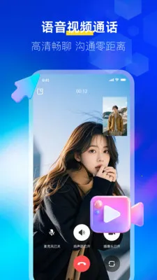 邻叙IM(办公社交软件)v1.1.5 安卓版截图2