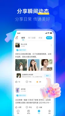 邻叙IM(办公社交软件)v1.1.5 安卓版截图4