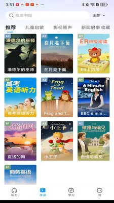 小梦多语伴(多语学习平台)v1.0.5 手机版截图2