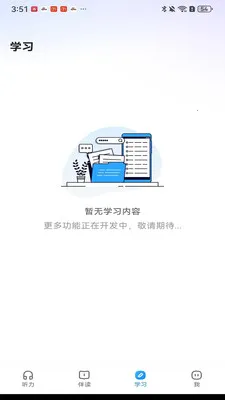 小梦多语伴(多语学习平台)v1.0.5 手机版截图0