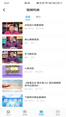 慧元惠2026官方最新版本v0.0.7 手机版截图2