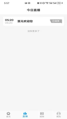 慧元惠2026官方最新版本v0.0.7 手机版截图3