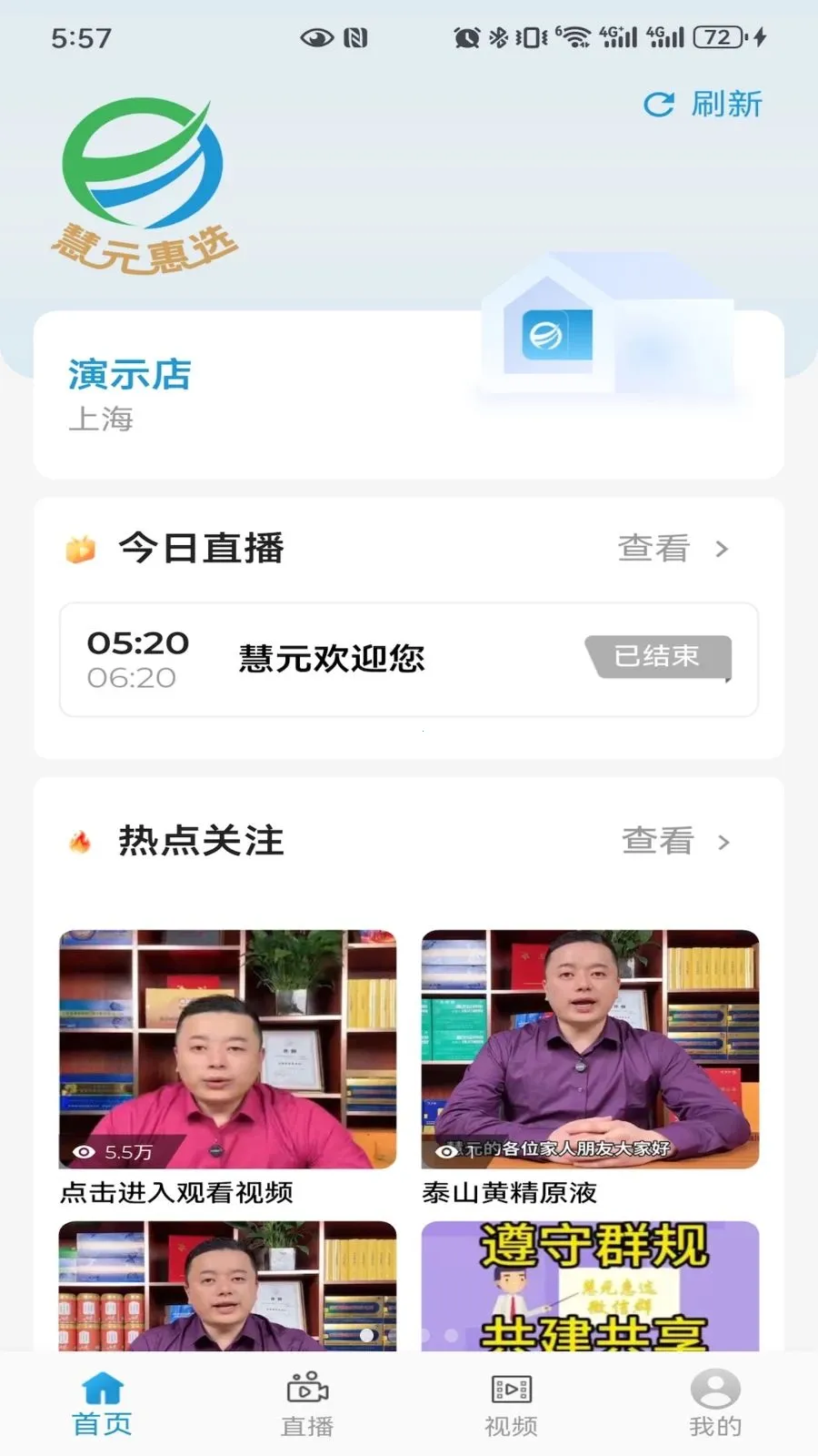 慧元惠2026官方最新版本v0.0.7 手机版截图4