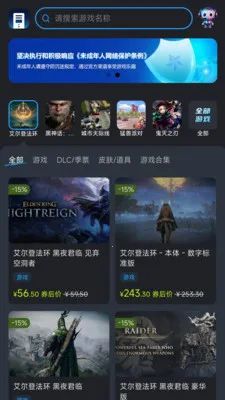 主机盒子(游戏交易平台)v1.1.2 手机版截图2