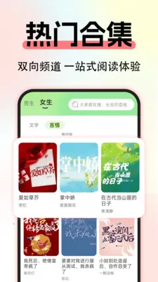 番番小说免费版最新手机版v1.0.3 免费版截图0