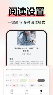 番番小说免费版最新手机版v1.0.3 免费版截图1
