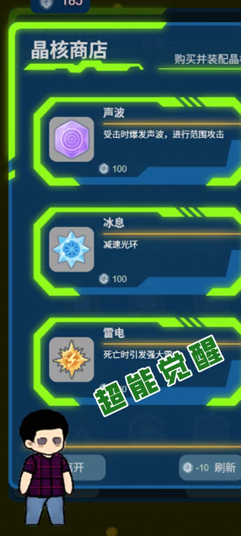 ���ս��(ְҵ��������Ϸ)v1.11 ��׿���ͼ2