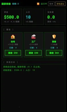 国家终端(终端测试平台)v0.1.1 官方正版截图1