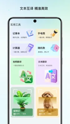 玲珑放大镜最新手机版v1.1 安卓版截图3