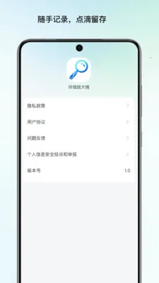 玲珑放大镜最新手机版v1.1 安卓版截图2
