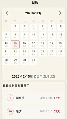 当地天气雨报最新手机版v1.0.0.14 手机版截图0