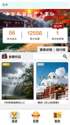 荟友(大赛支撑工具)v1.1.0 手机版截图1