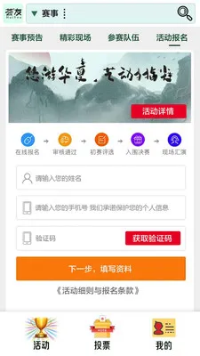 荟友(大赛支撑工具)v1.1.0 手机版截图2