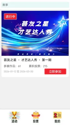 荟友(大赛支撑工具)v1.1.0 手机版截图3