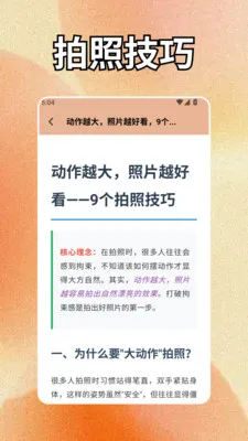 geminiapp(美颜相机功能)v1.2 安卓版截图0