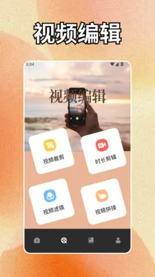 geminiapp(美颜相机功能)v1.2 安卓版截图1