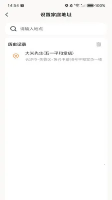 高地免费导航2026最新版本v1.0.0 免费版截图0