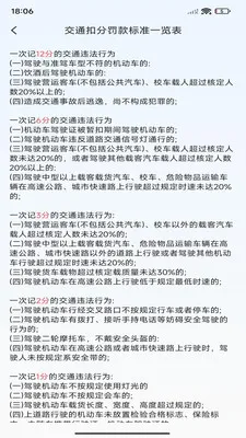 高途地图导航2026官方正版v1.0.0 安卓版截图4