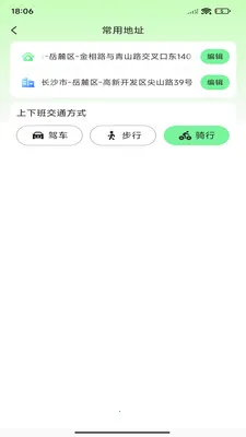 高途地图导航2026官方正版v1.0.0 安卓版截图1