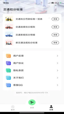 高途地图导航2026官方正版v1.0.0 安卓版截图3