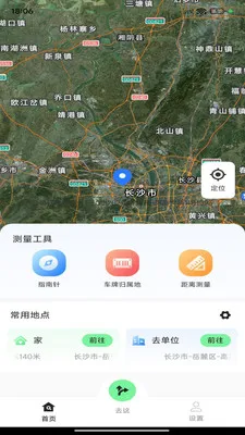 高途地图导航2026官方正版v1.0.0 安卓版截图0