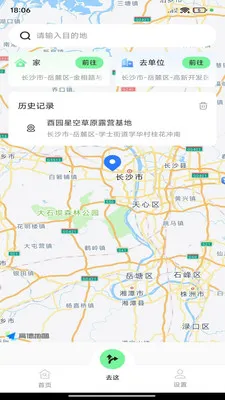 高途地图导航2026官方正版v1.0.0 安卓版截图2