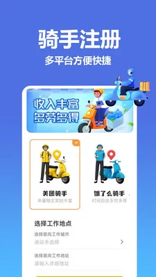 饿了外卖订餐宝(外卖接单助手)v1.0.0.8 免费版截图0