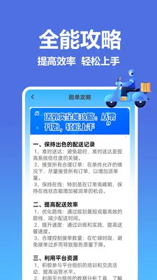 饿了外卖订餐宝(外卖接单助手)v1.0.0.8 免费版截图2