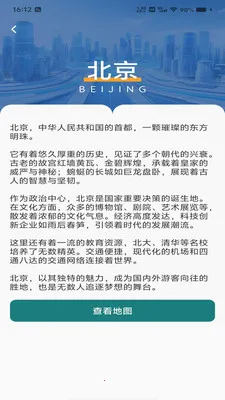 北导卫星导航2026最新版本v1.0.0 安卓版截图2