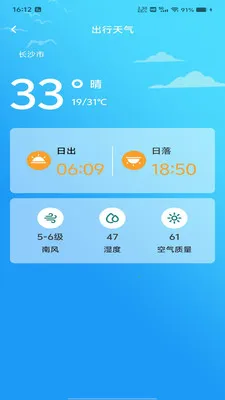 北导卫星导航2026最新版本v1.0.0 安卓版截图0