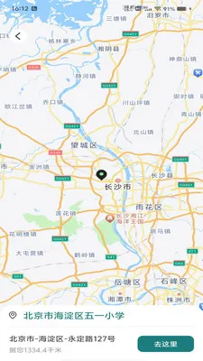 北导卫星导航2026最新版本v1.0.0 安卓版截图1