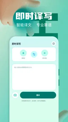 屏幕实时翻译大师(智能翻译工具)v1.2 免费版截图3