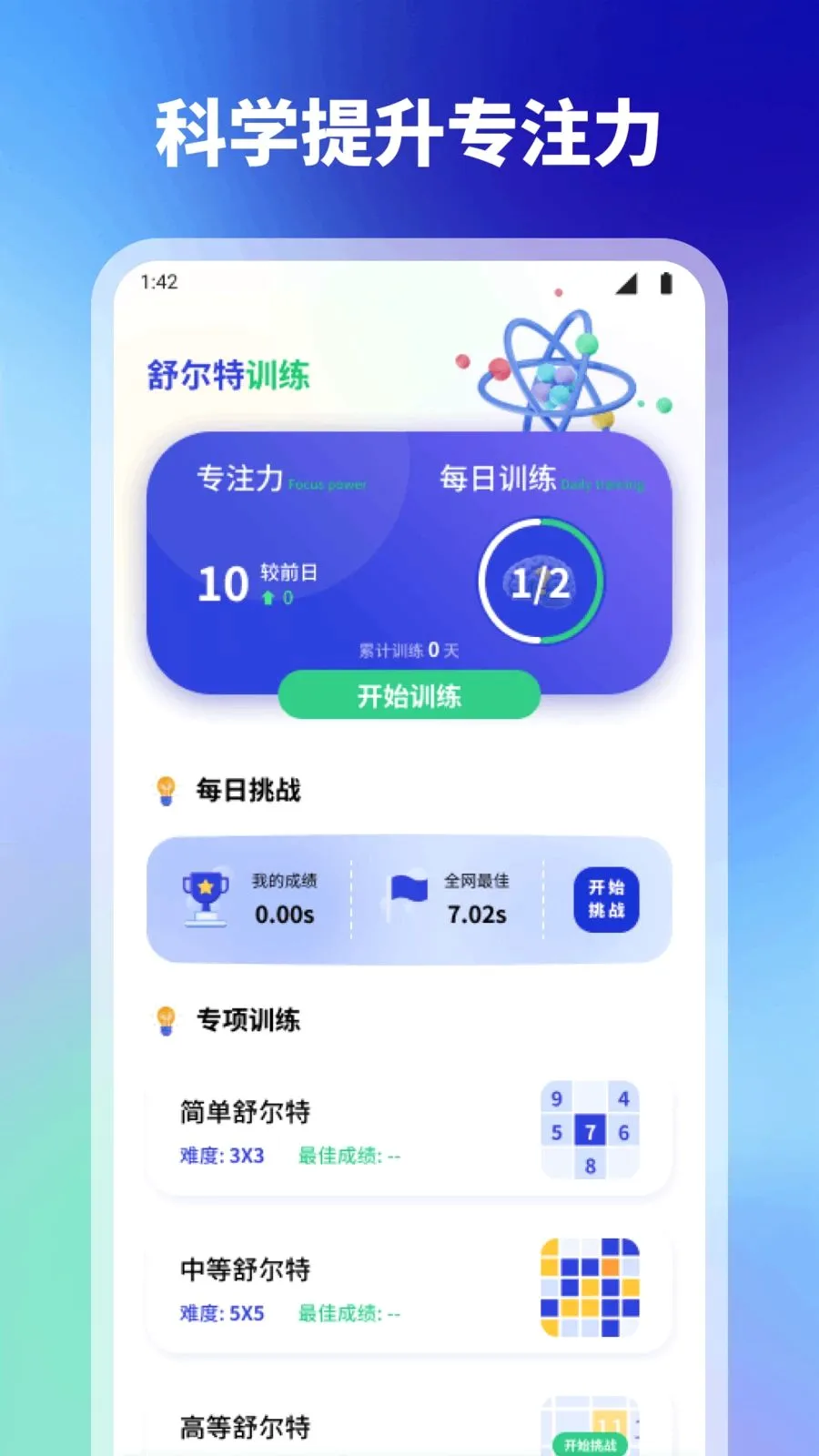 天风2026最新版本v1.1 官方正版截图0