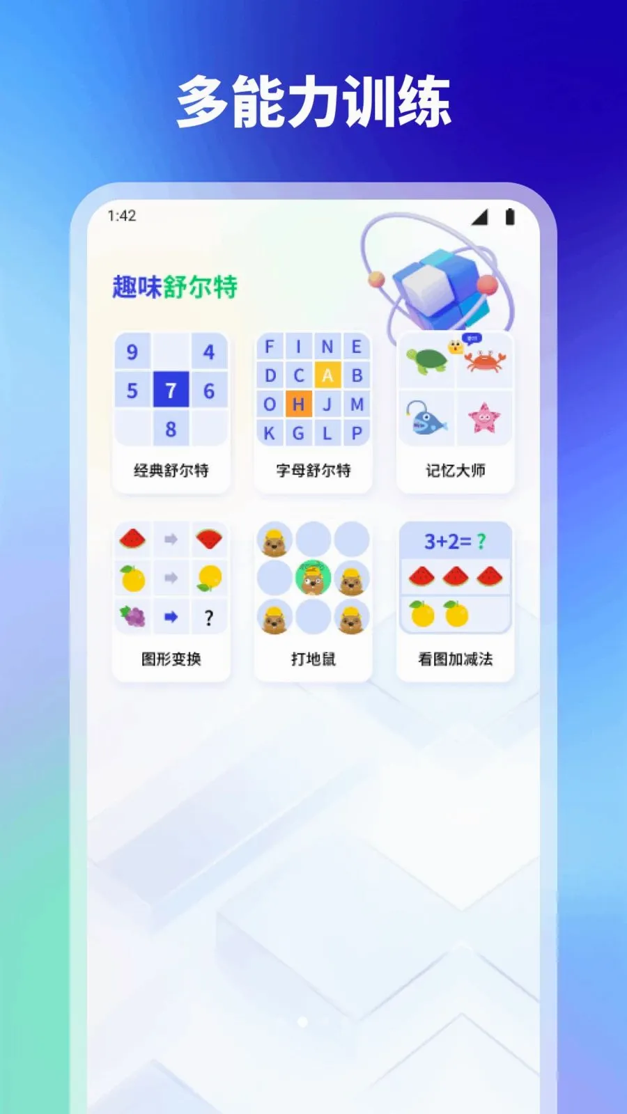 天风2026最新版本v1.1 官方正版截图1