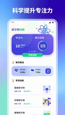 天风2026最新版本v1.1 官方正版截图4