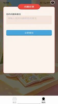 疾风速答(学习答题APP)v1.0.0 官方正版截图3