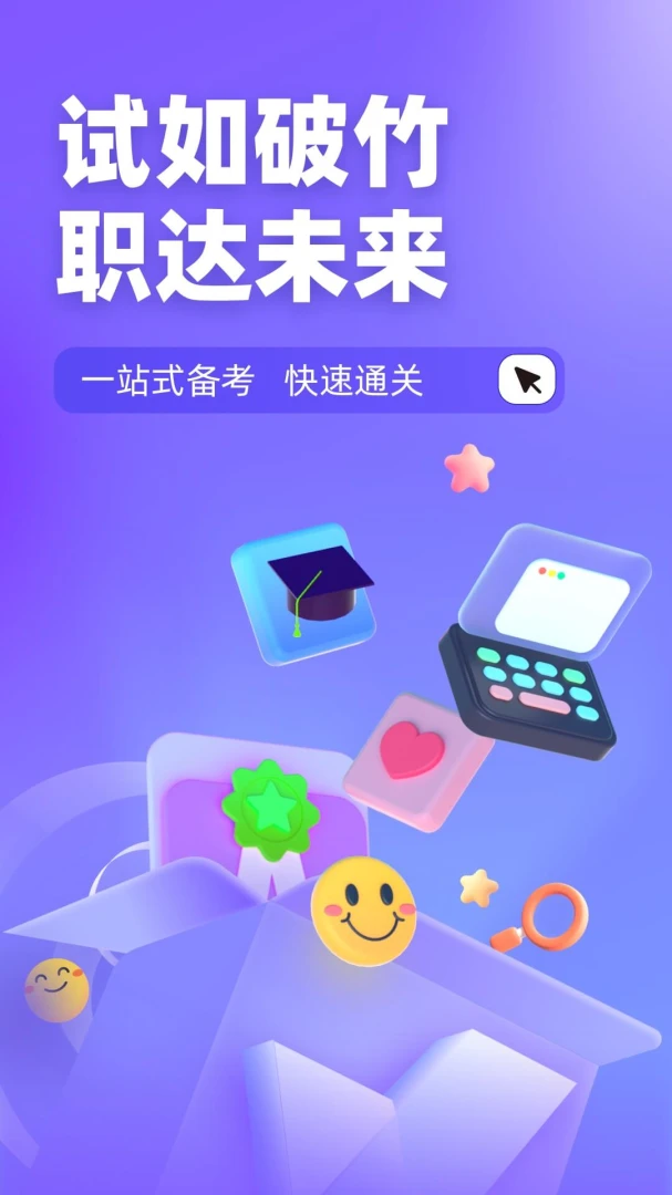 家庭教育指导师聚题库最新手机版v2.0.6 手机版截图2