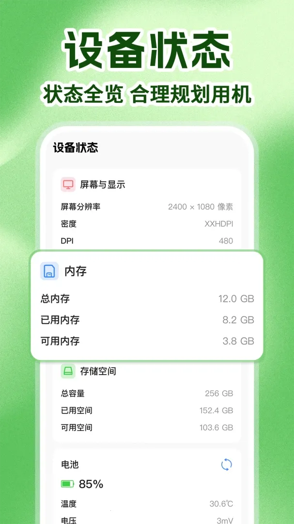 万能WIFI免密直联(上网助手)v1.0.4 免费版截图2