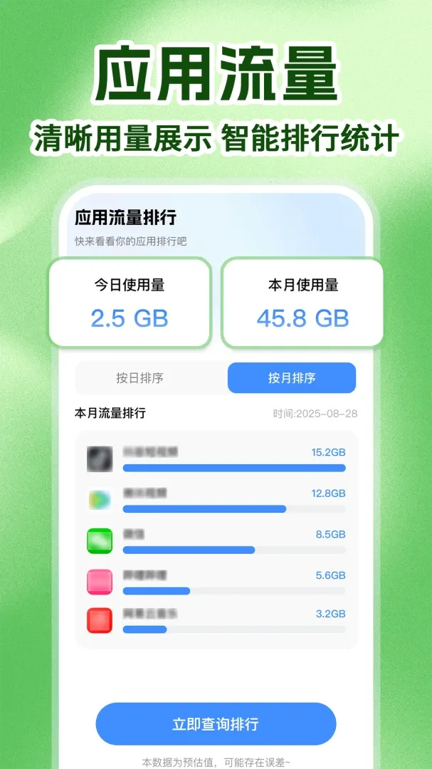万能WIFI免密直联(上网助手)v1.0.4 免费版截图0