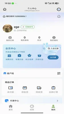 相约清禾最新手机版v26.04.29 免费版截图1