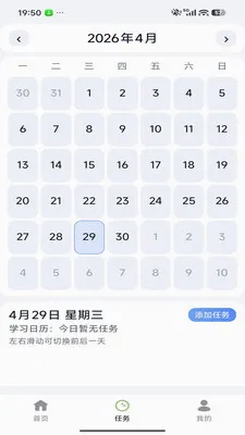 相约清禾最新手机版v26.04.29 免费版截图3