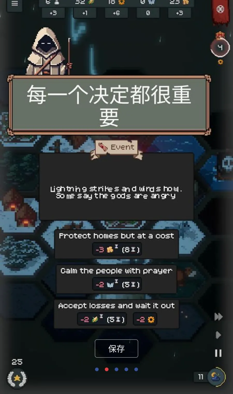 城镇建设2026最新版本v1.6.0 安卓版截图1