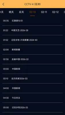 手机电视高清直播+-电视大全2026官方最新版本v1.0.5 官方正版截图2
