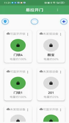 易拉开门2026官方正版v3.2.1 免费版截图2