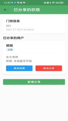 易拉开门2026官方正版v3.2.1 免费版截图3