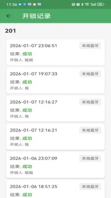 易拉开门2026官方正版v3.2.1 免费版截图1